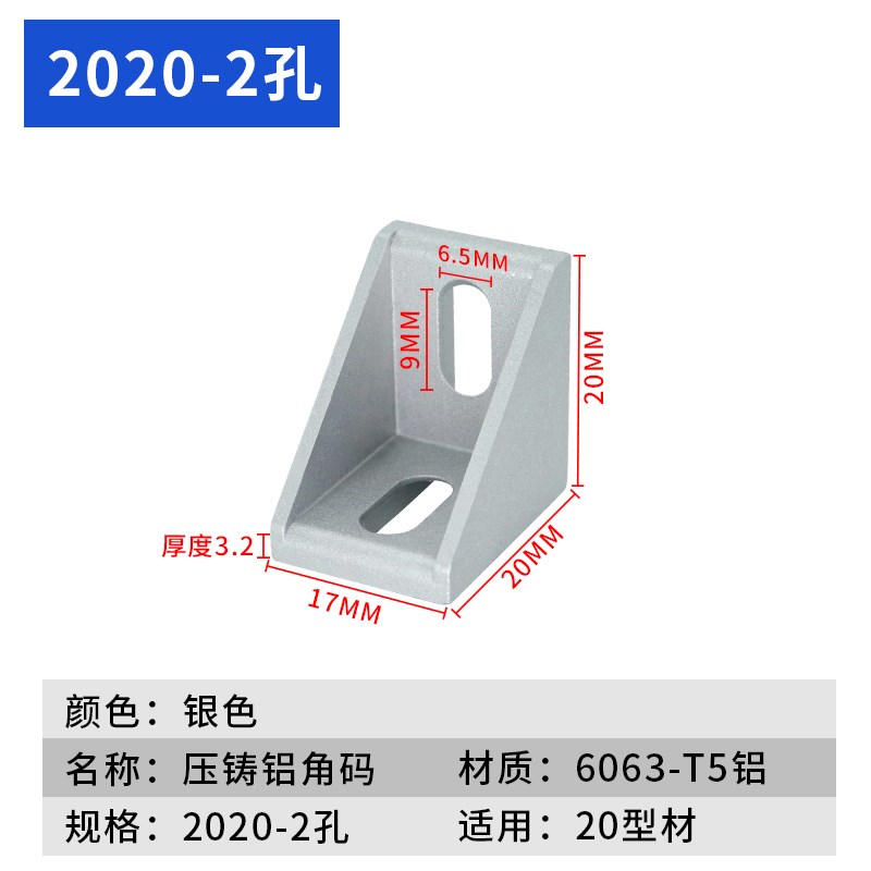 铝型材角码直角90度型材固定件配件框架连接件角件2020国标20欧标图片