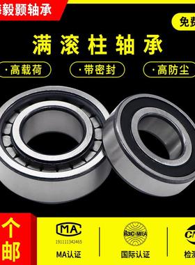 满滚柱轴承高承重轴承内径15 17 20 25 30 35 40 45 50-80mm NCF