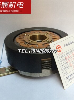 天津机床电磁离合器 DLK1-2.5AT 5AT 10AT 25AT 干式电磁离合器