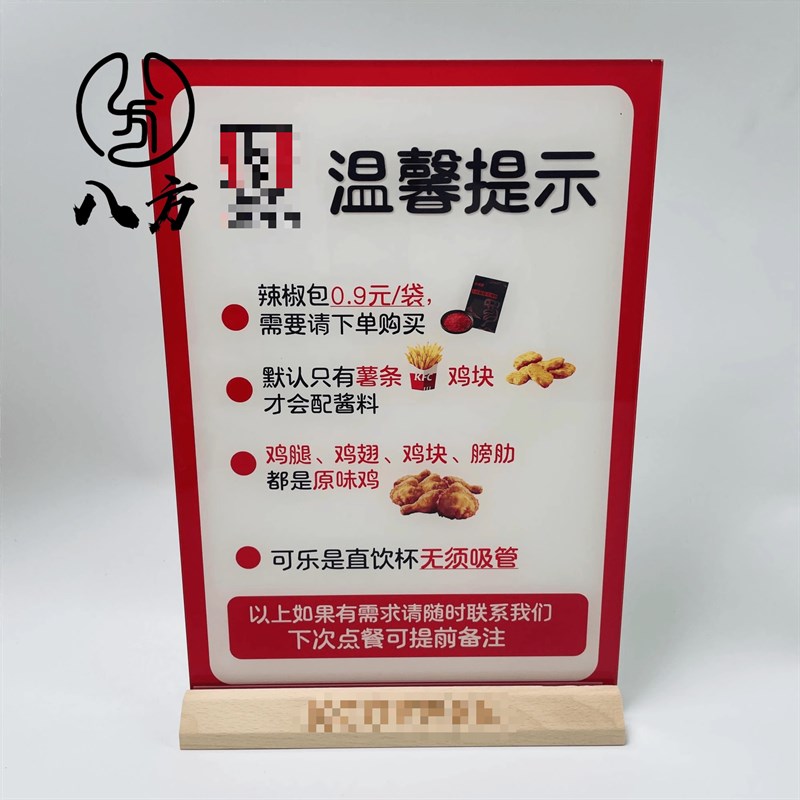 商用肯德基辣椒包提示/薯条鸡块配酱料告示/咖啡无糖包配件公告牌