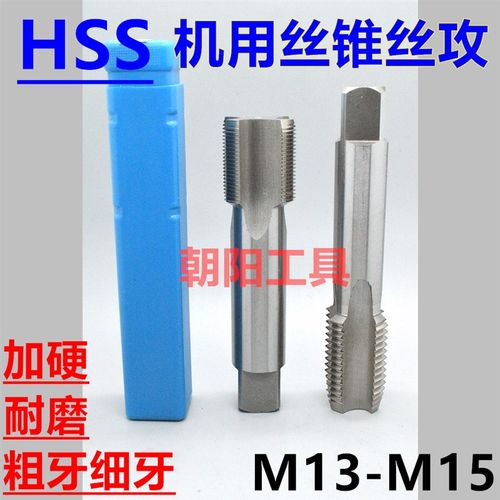 加硬机用丝锥丝攻M13M14M15x2x1.75x1.5x1.25x1x0.75x0.5左旋反牙
