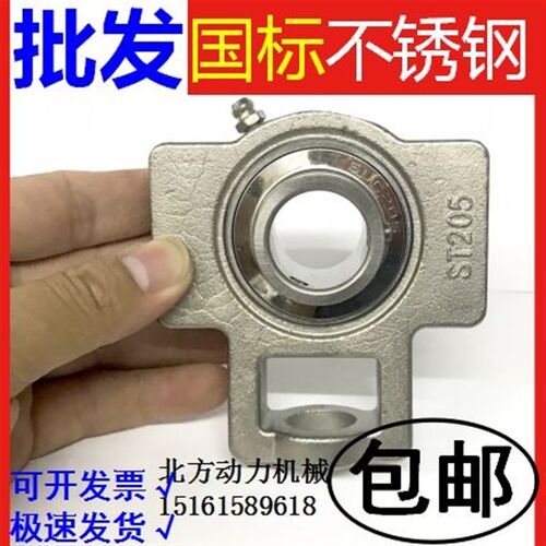 滑块T型不锈钢带座轴承SUCT209 ST210 UCT211 212 T213 214 ST208