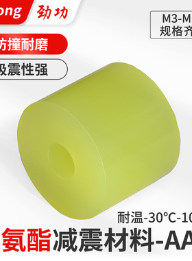 FA聚氨酯减震材料带沉孔环型防撞保护套pu优力胶缓冲垫抗压耐磨块