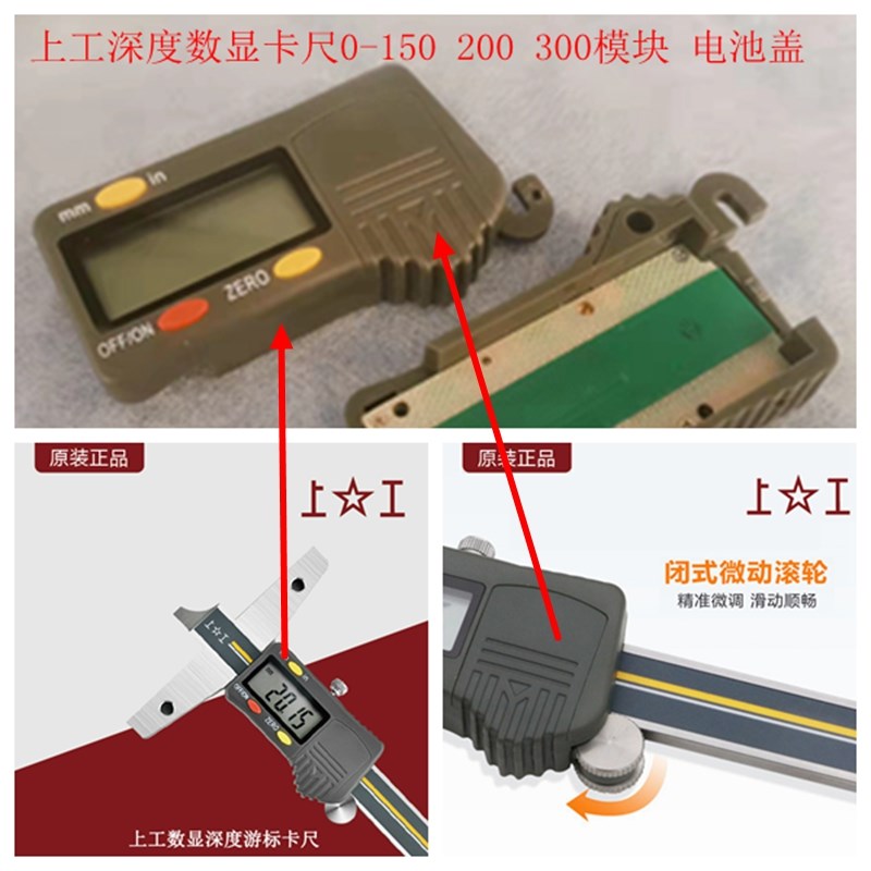 上工深度数显游标卡尺电子数显深度卡尺0-150 200 300模块 电池盖图片