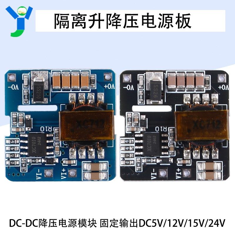 DC-DC隔离升降压电源模块18-70V宽压输入5V12V24V输出6W/10W,标准件/零部件/工业耗材,输送带/传送带,淘宝优惠券,粉丝福利购,淘宝优惠卷