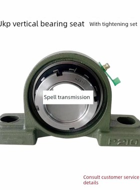 立式轴承座带轴UKP205 UKP206 UK207 P208 P209 210 211 带锁紧套