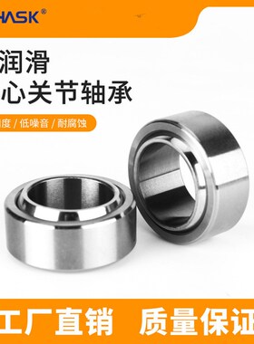 自润滑向心关节轴承GE4C 5C 6C 8C 10C 12C 15C 17C 20C 25C30CUK