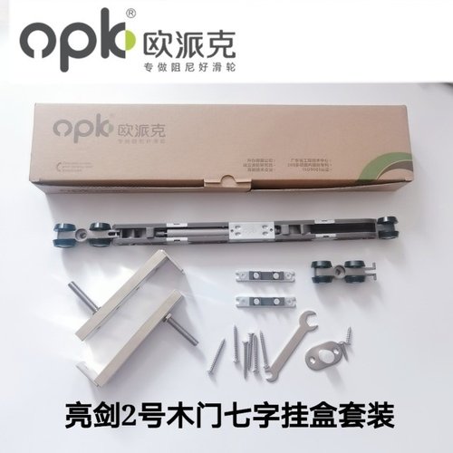 欧派克16极窄吊轮缓冲器亮剑2号双阻尼实木移门厨房玻璃门吊滑轮