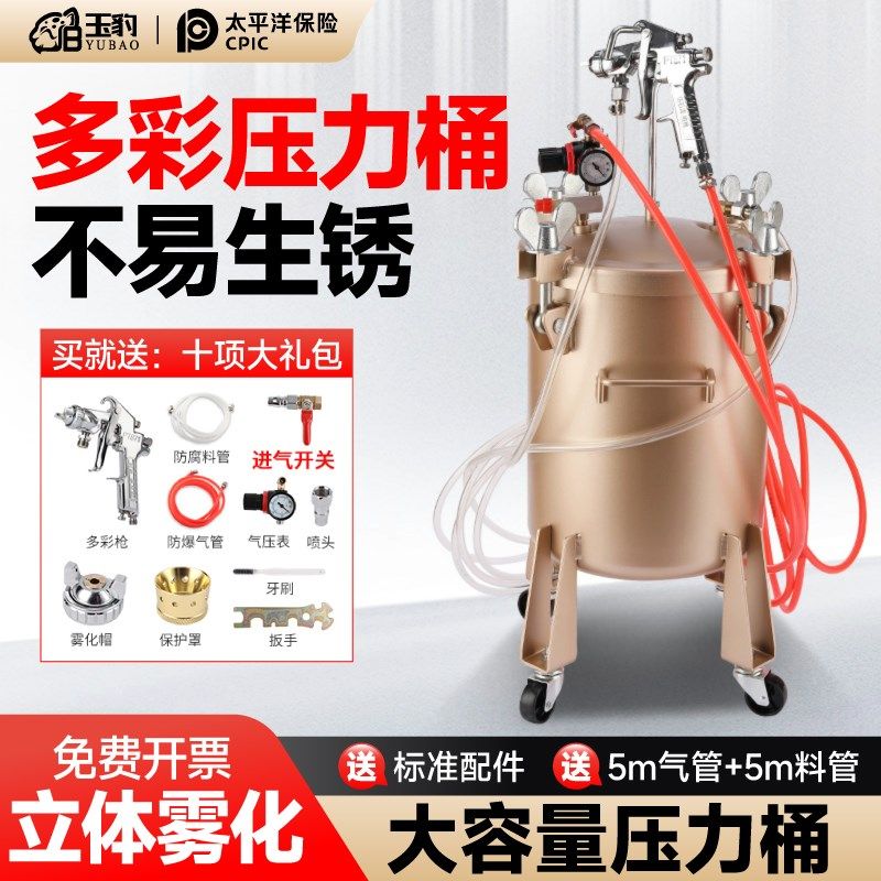 真石漆储水压力桶10升水包水压力罐水包砂多彩漆喷枪仿石漆喷涂机,金属材料及制品,金属罐/桶/瓶,淘宝优惠券,粉丝福利购,淘宝优惠卷