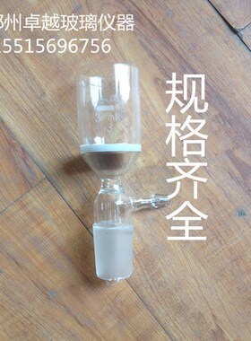 玻璃标准口砂芯抽滤漏斗G3-30ml 60ml G1 G2 G3 G4 G5 G6过滤器