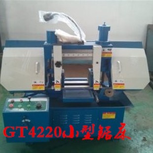 圆钢锯床 带锯床 质优价廉 液压半自动卧式 直销GT4220小型带锯床