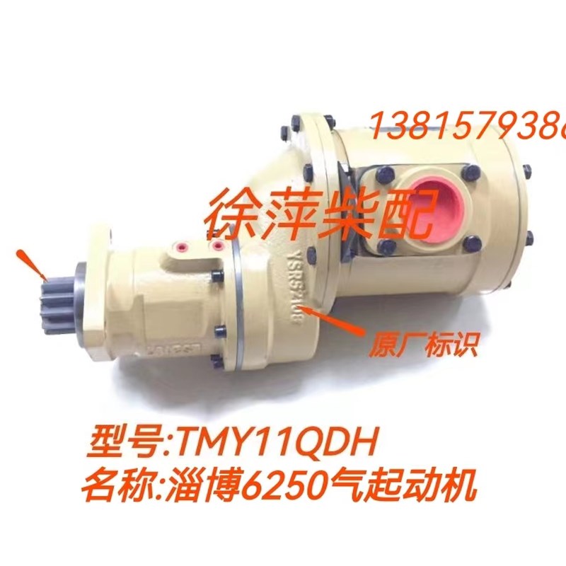 TMY11QDH叶片式起动马达淄博6250起动马达8250气马达烟台石油机械