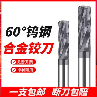 钨钢涂层铰刀进口高精度螺旋H6H7H8H9F5F6F7F8F9非标合金机用绞刀