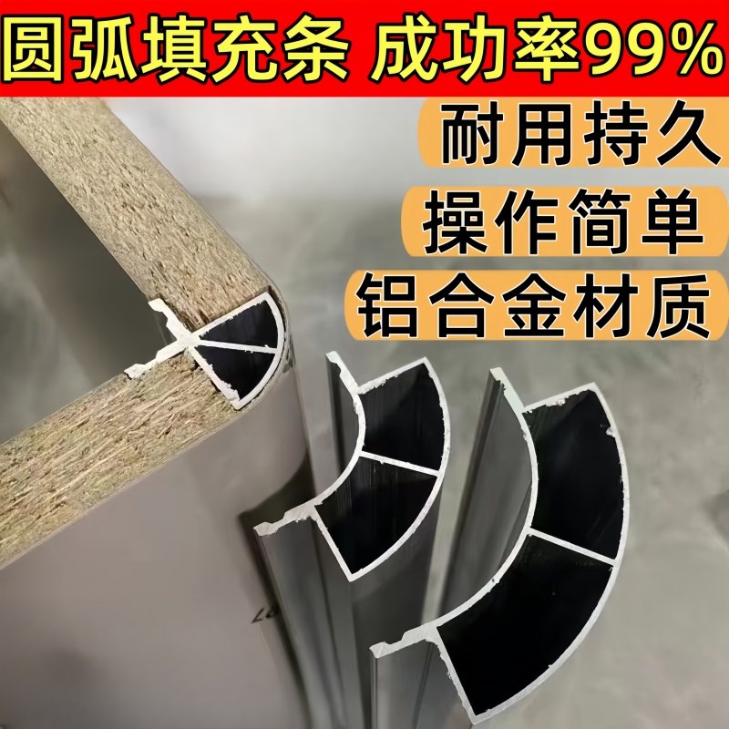 圆弧填充条四分之一圆弧收口条全屋定制免漆圆弧内衬模塑胶木线