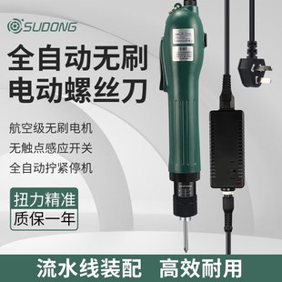 速动无刷电动螺丝刀直插式全自动扭力电批调速电动起子螺丝批改锥