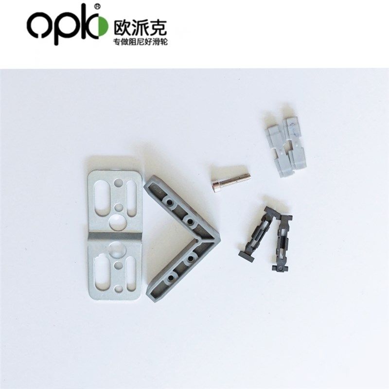 欧派克完美系统辅料配件塑料角码固定件塑料卡扣轨道连接件螺丝图片