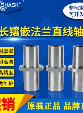 LHMRD LHMSD LHMCD 6 8 10 12 13 16 20 25 30 中型中间直线轴承