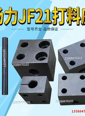 扬力冲床配件打料棒打料杆 JF21-25T45T63T80T110T125T315T现货