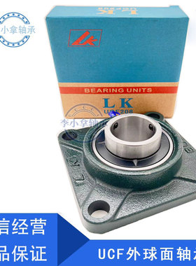 LK外球面轴承带座方形座UCF211 212 213 214 215 216 217 218-220