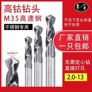 世工M35高钴钻头不锈钢专用高速钢直柄麻花钻超硬含钴定柄钻