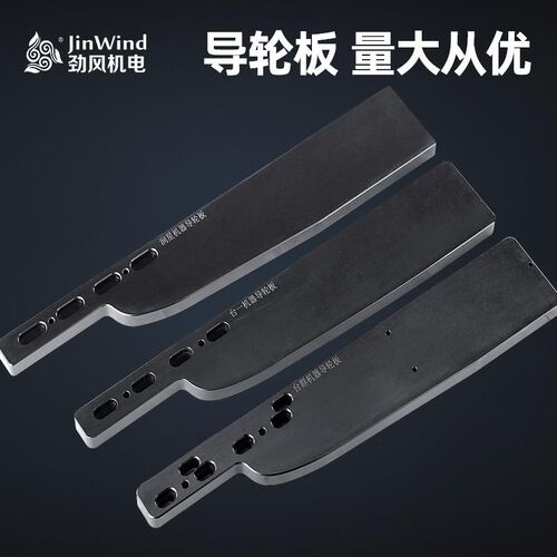 数控机床导轮板台一台群机床打刀臂滑块润星打刀碰块松刀块导轮板