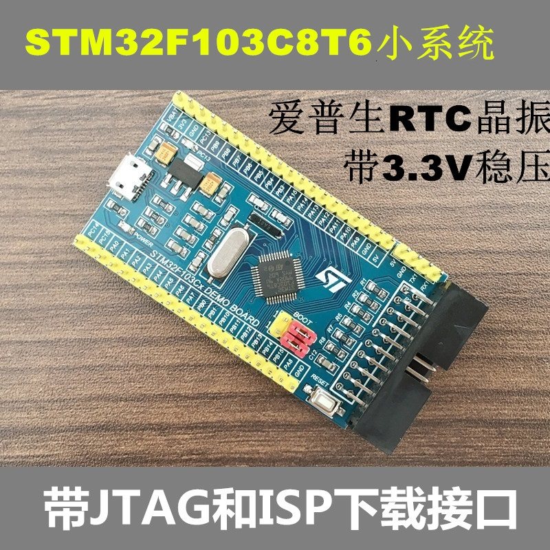 STM32F103C8T6核心板 STM32开发板 32位嵌入式 单片机系统实验板,工业油品/胶粘/化学/实验室用品,烧杯/烧瓶,淘宝优惠券,粉丝福利购,淘宝优惠卷