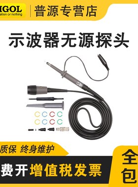 普源示波器探头RP1300H/RP3500A/RP5600A/RP6150A探棒300MHz