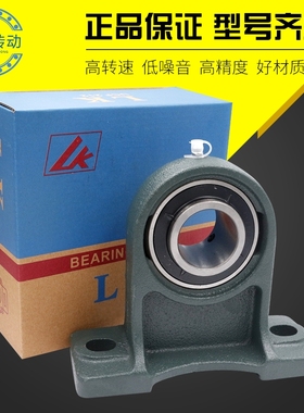 LK外球面轴承带座高中心立式座UCPH201 202 203 204 205 206-210