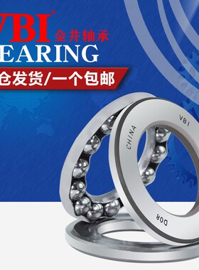 国产VBI推力球轴承 52202 52203 52204 52205 52006 52207 52208