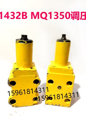 M1432B调节阀 磨床溢流阀调压阀MG1432 M1350 M1450 外圆磨床配件