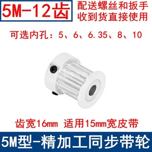6.35 10同步轮5M15现货 同步带轮5M12齿带宽15带凸台K型内孔5