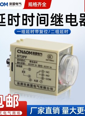ST3PF断电延时超级时间继电器通电延时带刻度T1定时可调10s60分