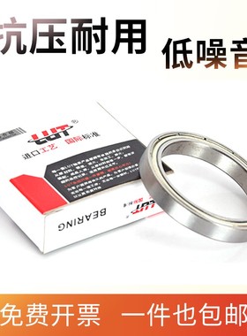 鲁泰轴承6822 6824 6826 6828 6830 2RS ZZ 进口质量