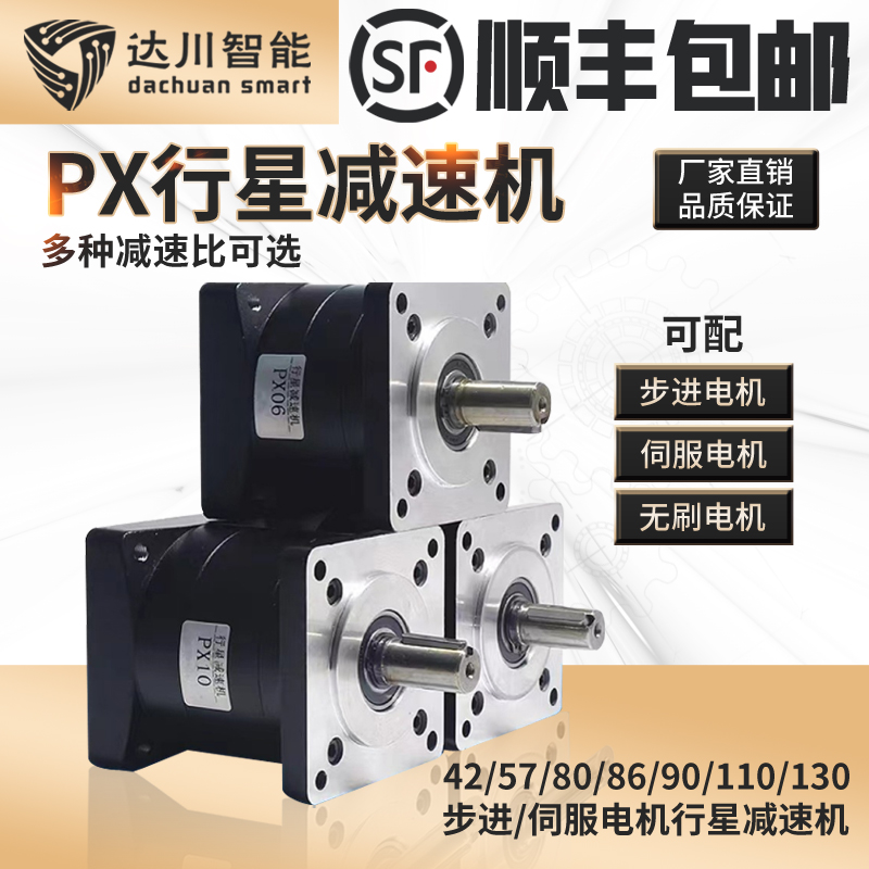 精密行星减速机42/57/86/110步进电机40/60/80/120伺服电机齿轮器