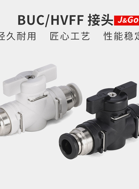 BUC手阀气管开关阀门气动开关手动阀快速接头4 6 8mm 10 12 16