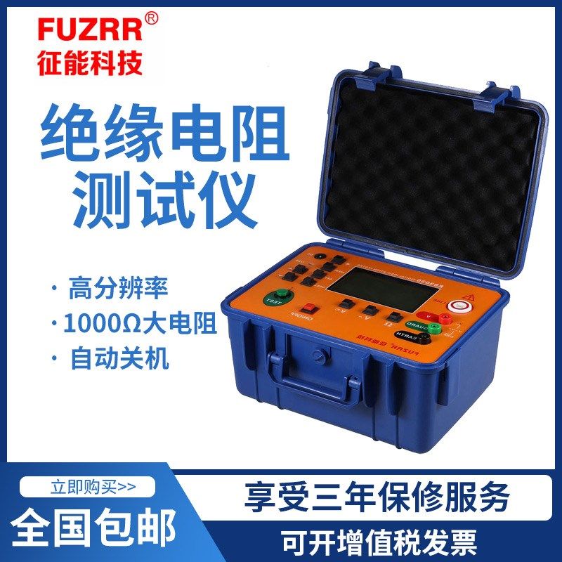 征能ES3035绝缘电阻测试仪/绝缘电阻测量仪/绝缘电阻检测仪