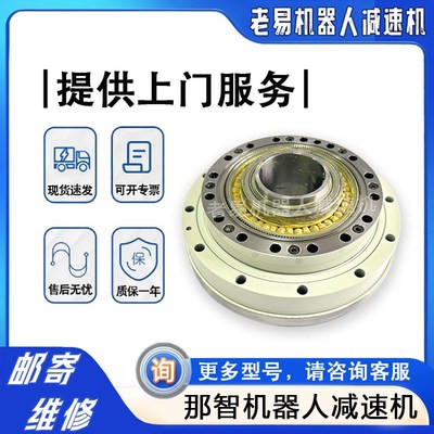 那智机器人MZ20一轴减速机 007-0470-000第1轴齿轮箱关节配件维修