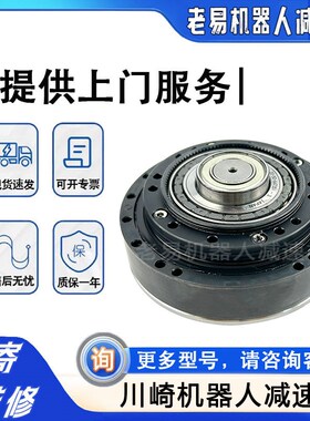 川崎RS020N机器人六轴减速机Kawasaki机器人六轴关节齿轮配件维修