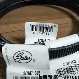 Gates美国进口2/3/7M690广角带2/3/7M710盖茨联组皮带2/3/7M730JB