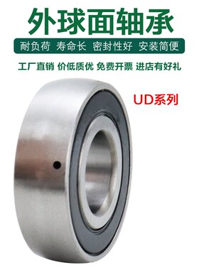 外球面轴承弧形CS UD 203 204 205 206 207 208 209 210 211