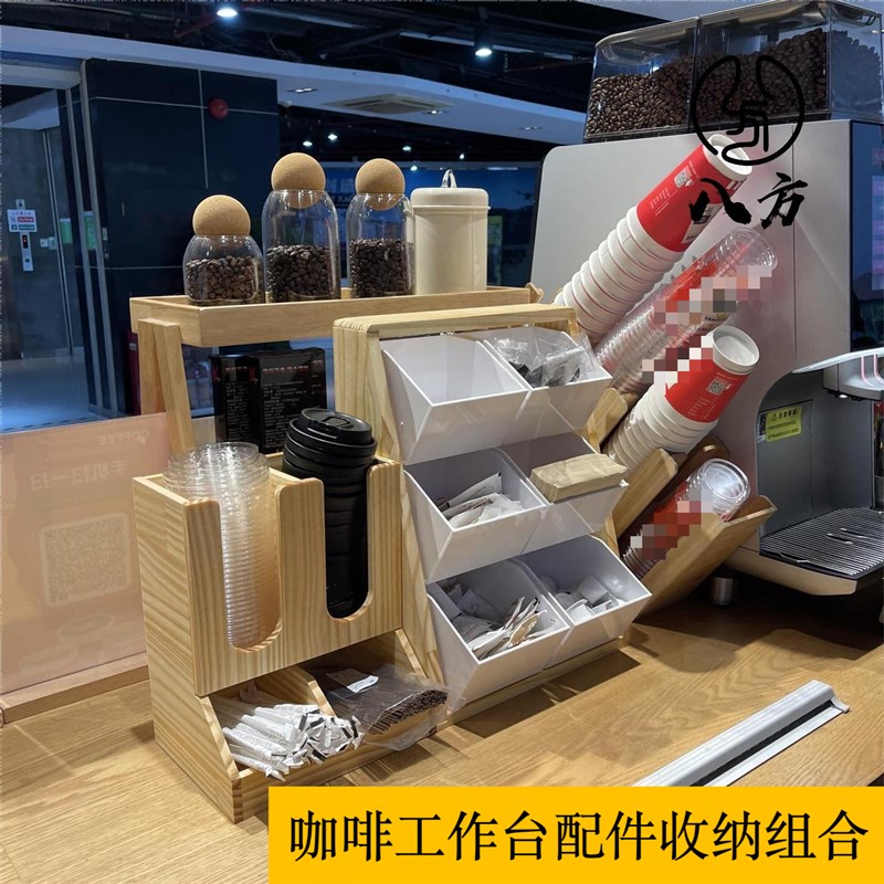 商用肯悦咖啡店配件盒-连锁Kcoffee馆收纳品-酱料吸管定位架-八方