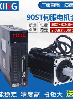 90ST-M02430交流伺服电机驱动器2.4N 750W伺服 驱动器3000转 送线