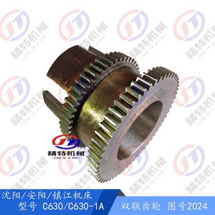 C630 1A齿轮2024 镇江47 安阳 孔80 柳州C630 沈阳 齿数Z56