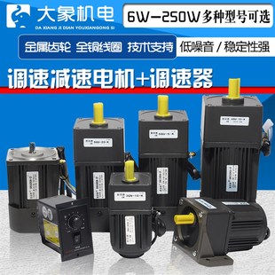 交流齿轮减速电机马达 220V 250W 120W 调速电机6