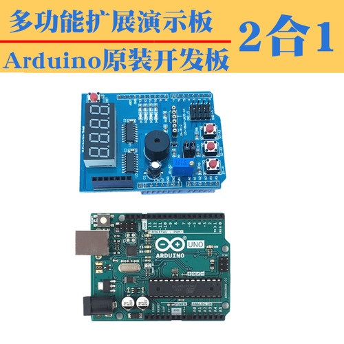 UNO多功能演示板 R3开发板编程板 R3扩展板 学习板 UNO拓展板