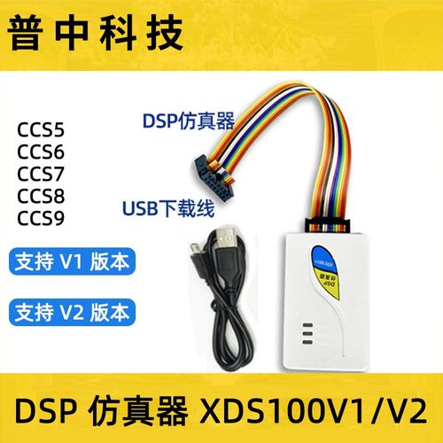 dsp仿真器下载器jtag 调试器增强版 XDS100V1V2 TMS320F28335下载