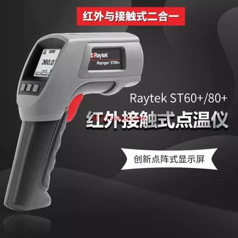 FLUKE福禄克雷泰ST20/ST60+/80+红外线测温仪62MAX+高精度测温枪