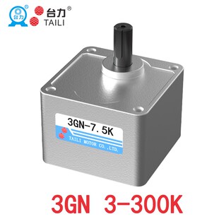 台力3GN减速箱3K5K10K20K30K50K60K100K120K150K200K250K300K