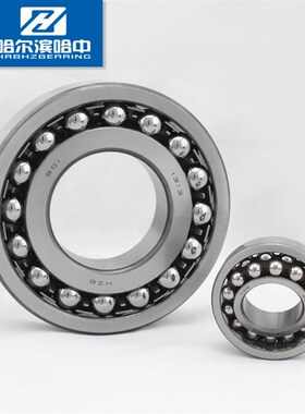 高速精密1222 K双列调心球轴承钢保圆柱圆锥孔1类哈尔滨哈中HZB