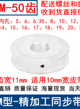 S3M50齿同步轮AF齿宽11 内孔5 6 8 10 12 14 15 19 20同步带轮S3M